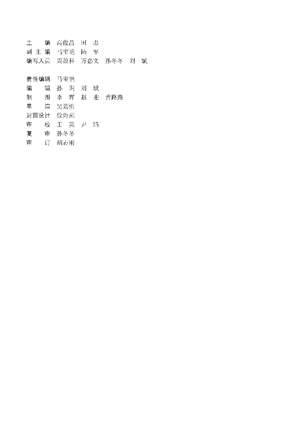 人教版7年级地理上册【地理图册】.pdf 第4页