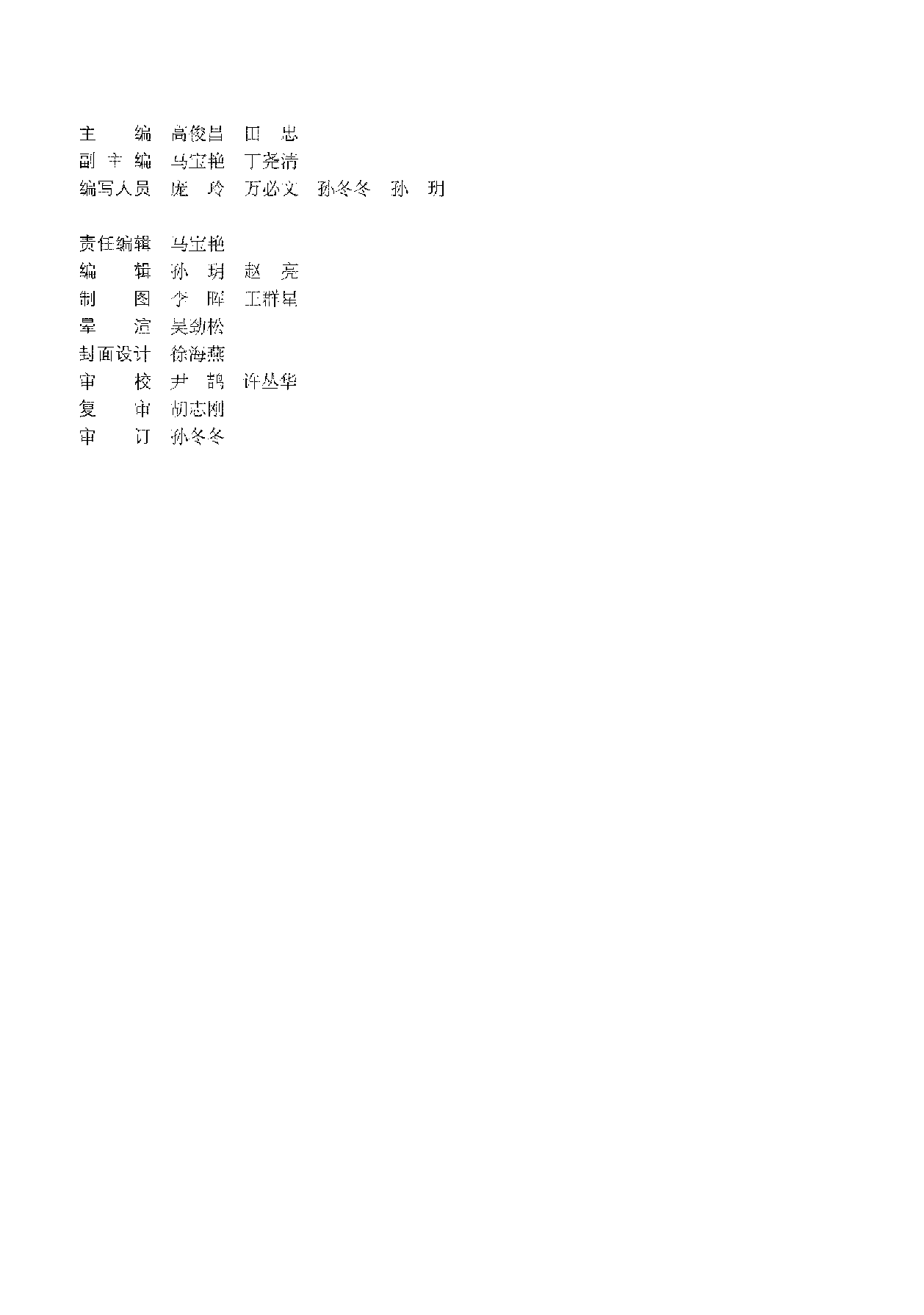 人教版8年级地理上册【地理图册】.pdf 第4页
