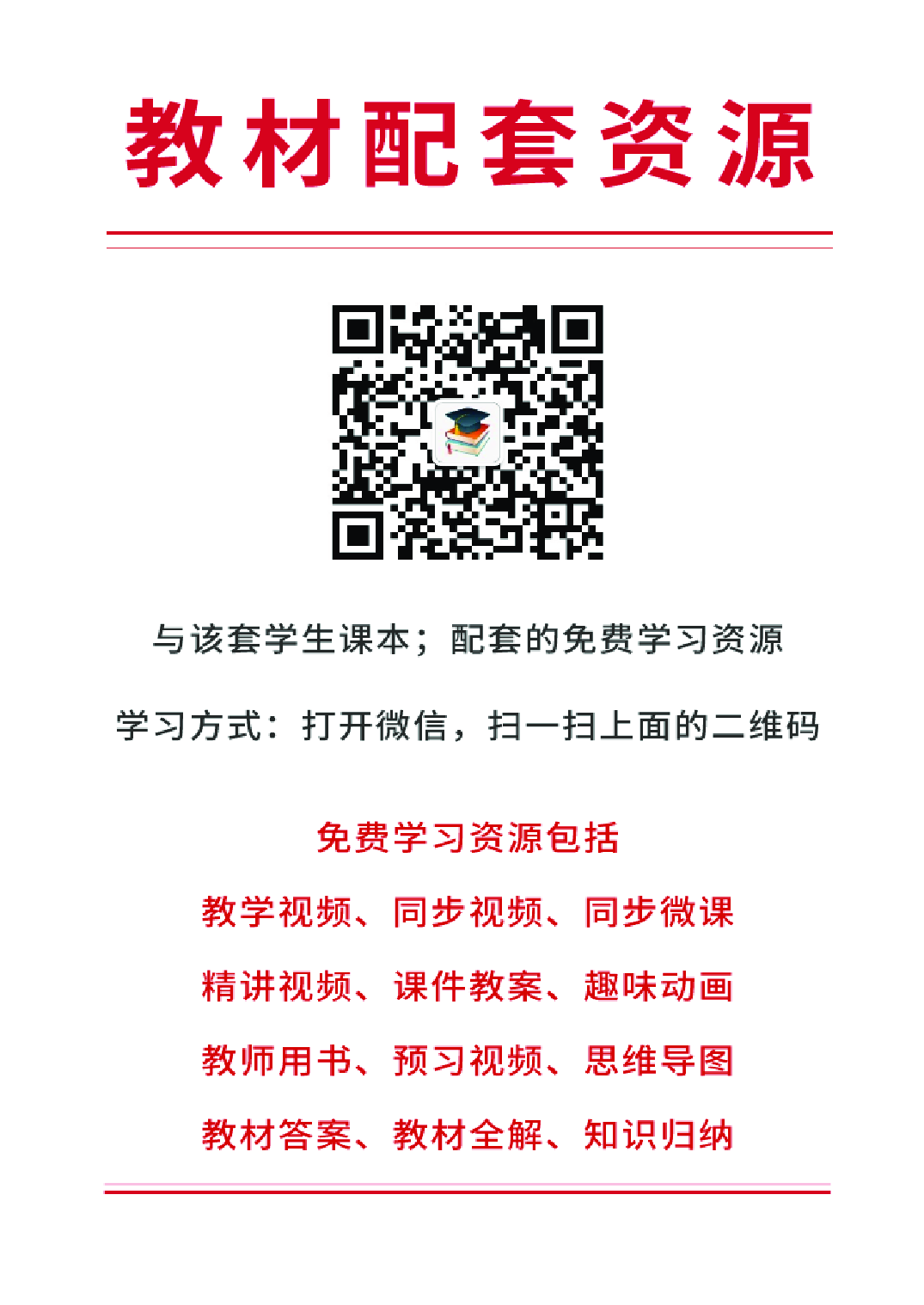 冀教版9年级体育全一册【高清教材】.pdf 第3页