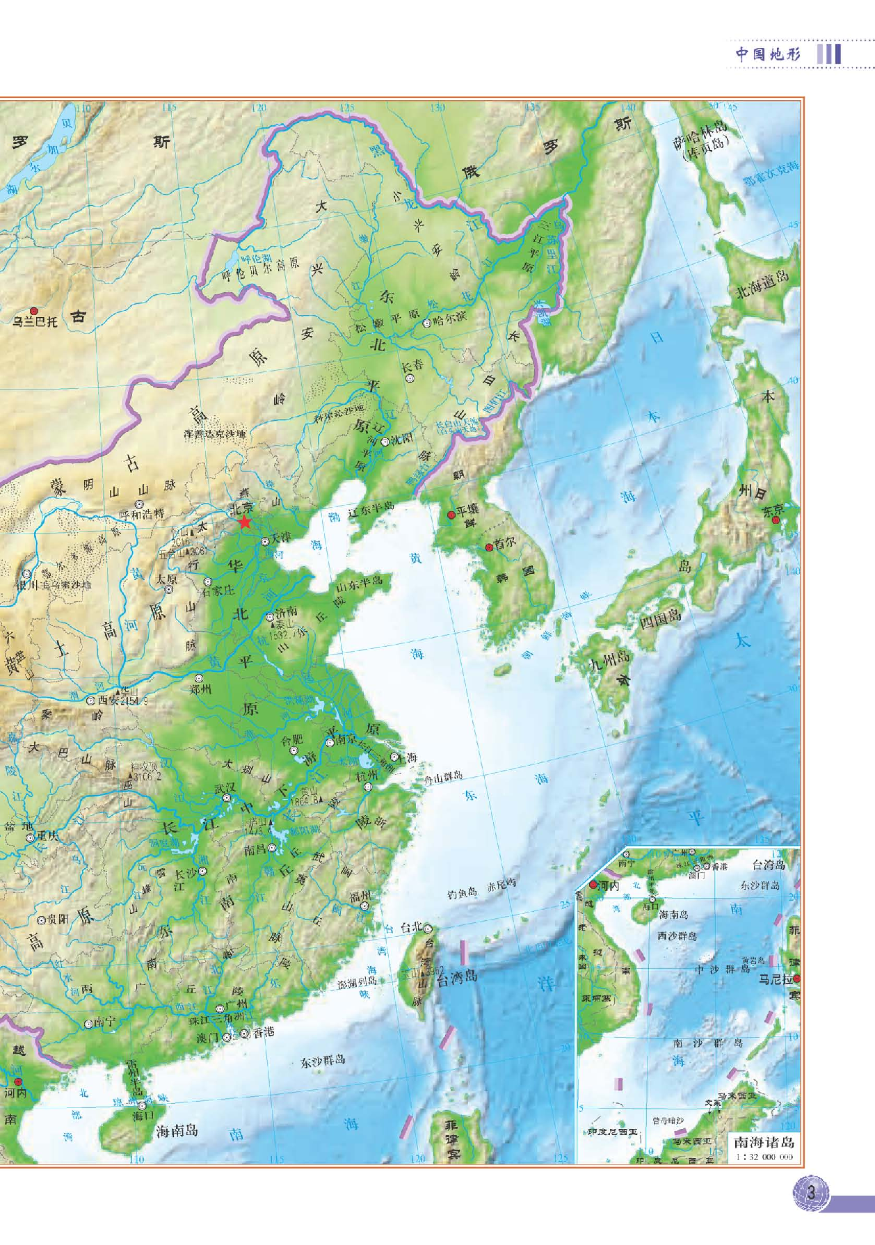 中图版7年级地理下册【地理图册】主编：王民.pdf 第5页