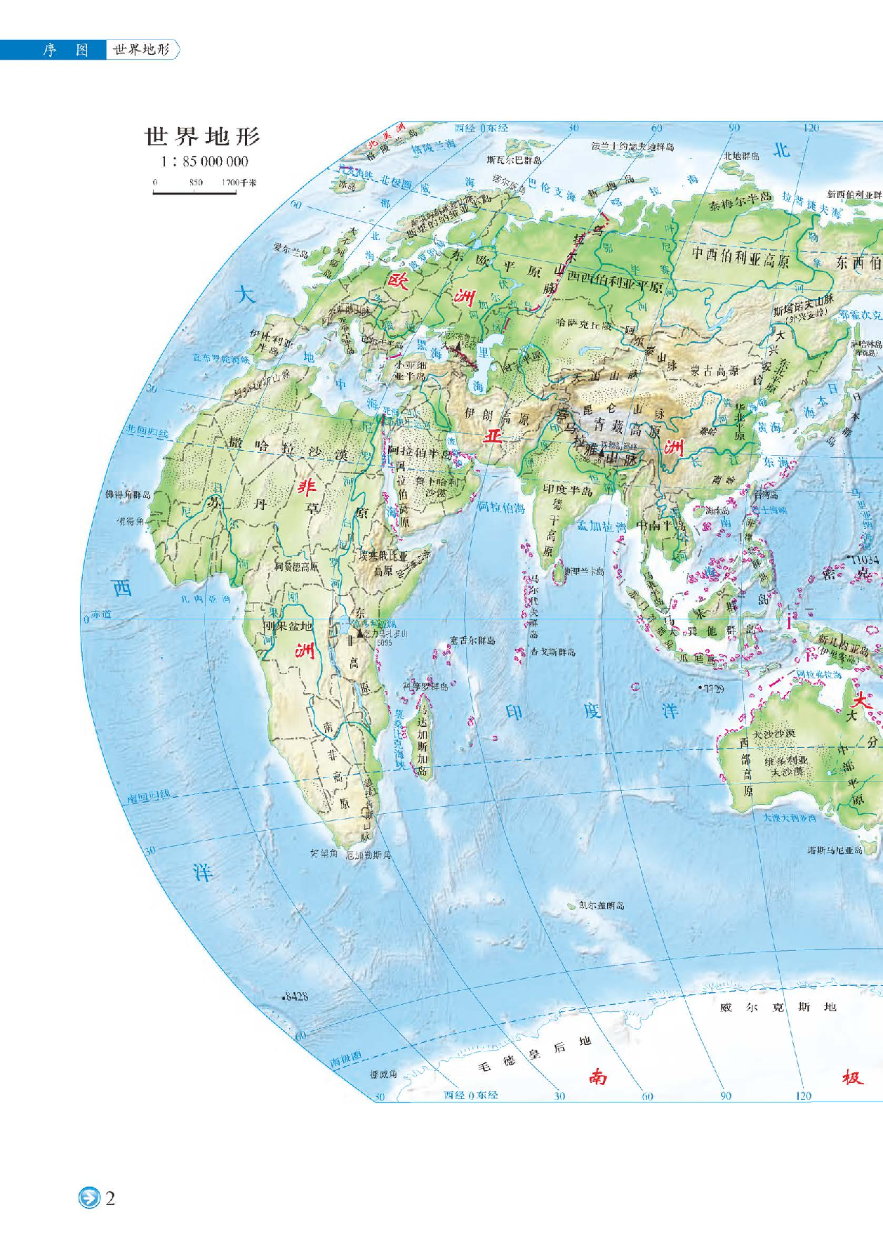 中图版8年级地理下册【地理图册】主编：钟作慈.pdf 第4页