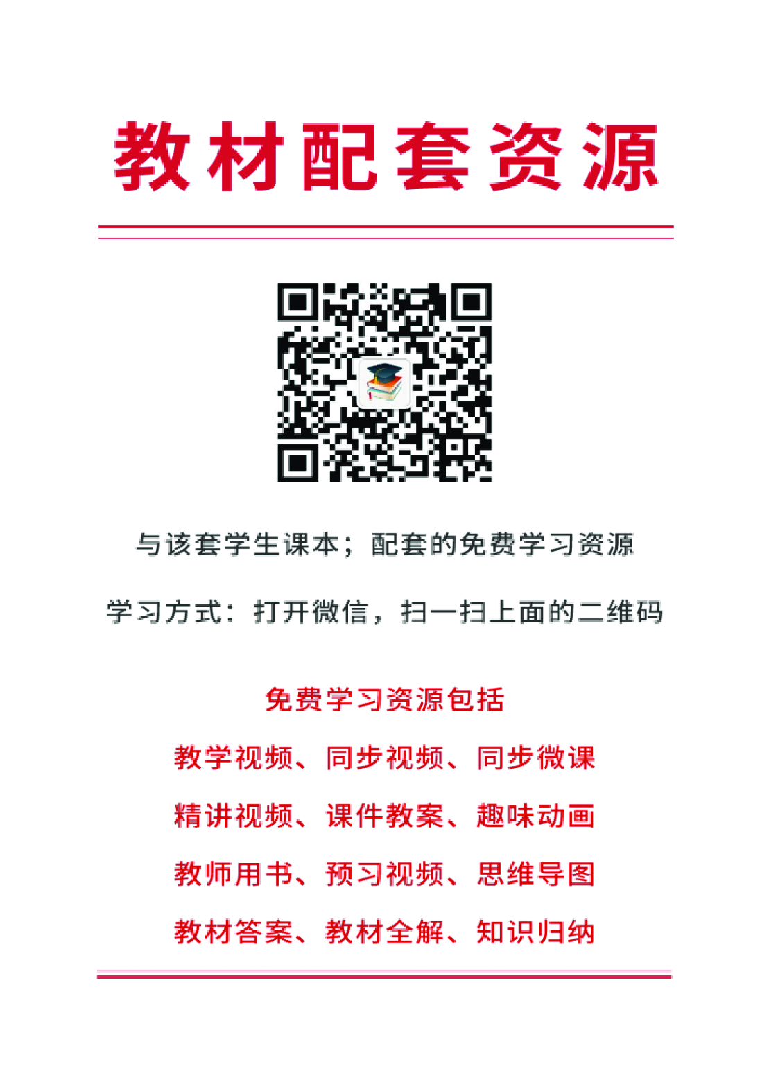 统编版7年级历史上册【高清教材】.pdf 第3页