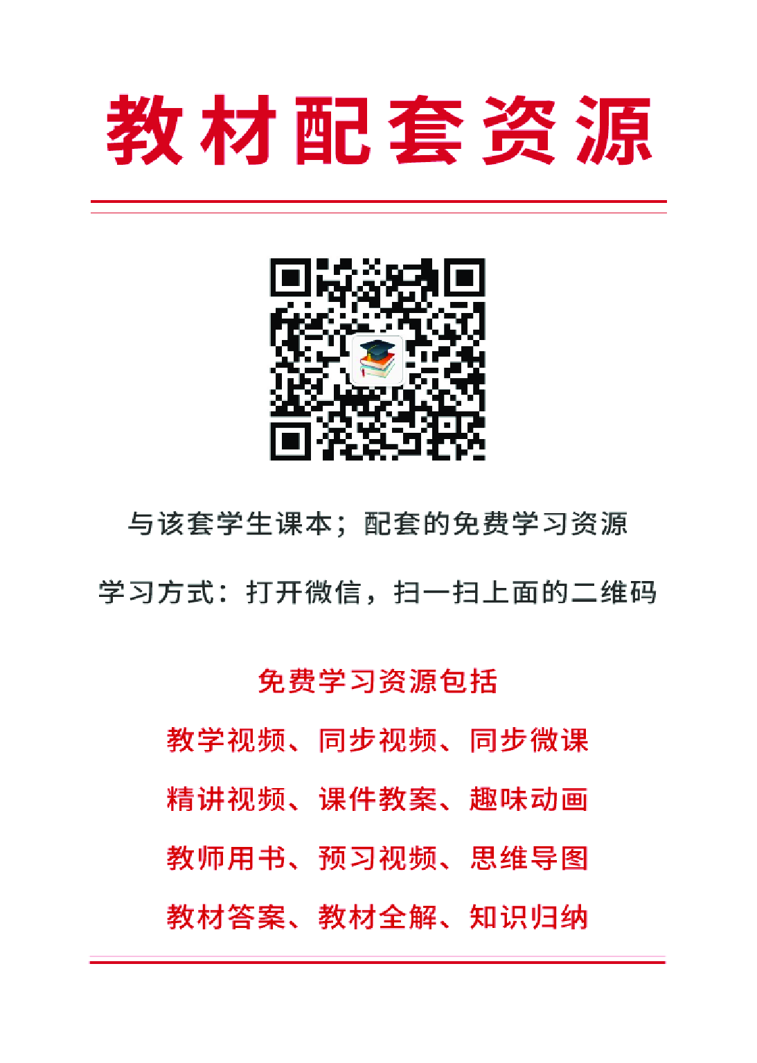 鲁教版6年级音乐上册【高清教材】.pdf 第3页