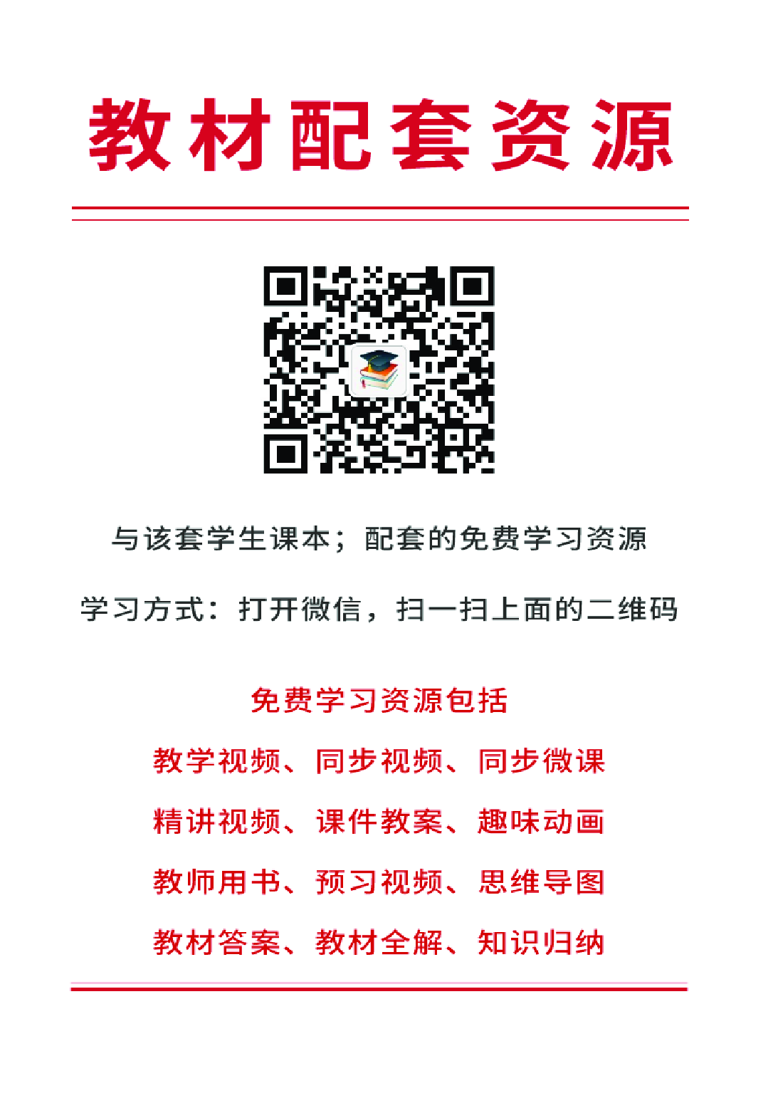 鲁教版6年级音乐下册【高清教材】.pdf 第3页
