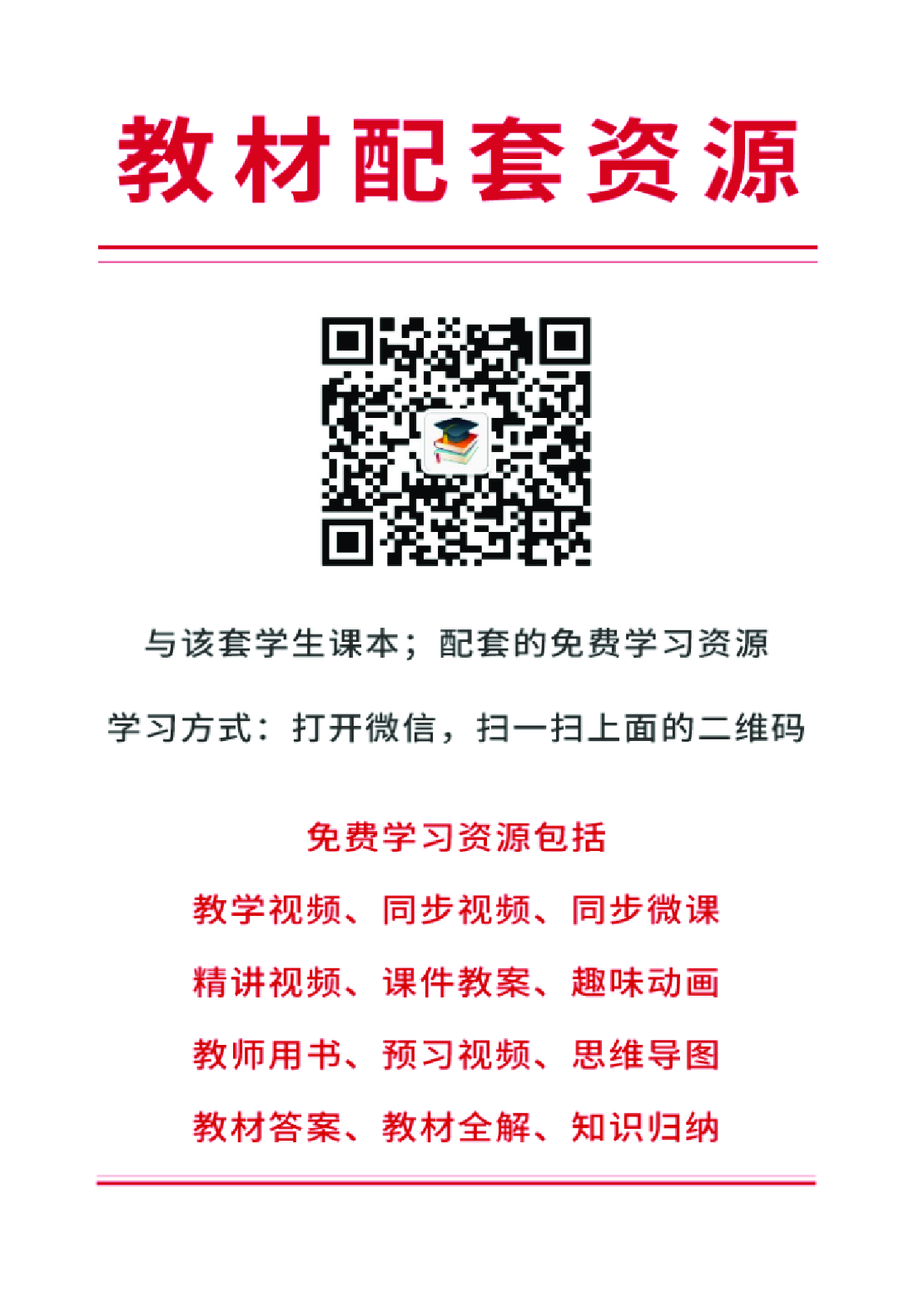 西南师大8年级音乐上册【高清教材】.pdf 第2页