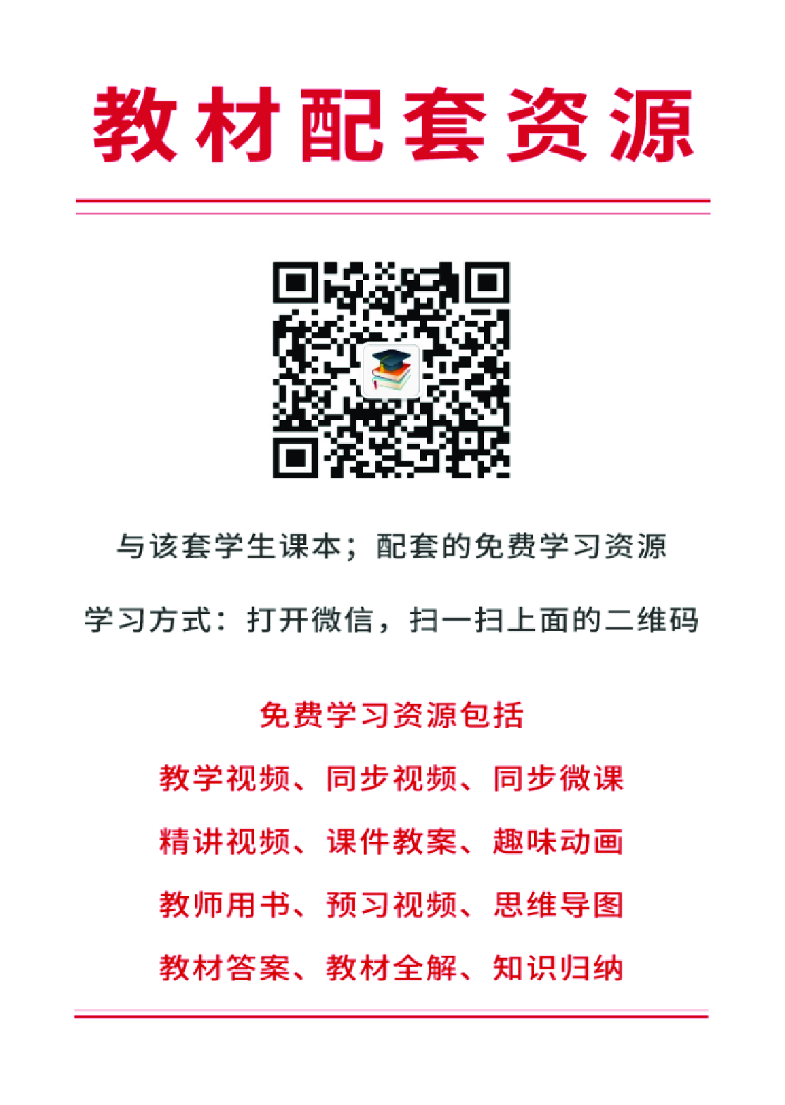 苏少版7年级音乐下册【高清教材】简谱.pdf 第2页