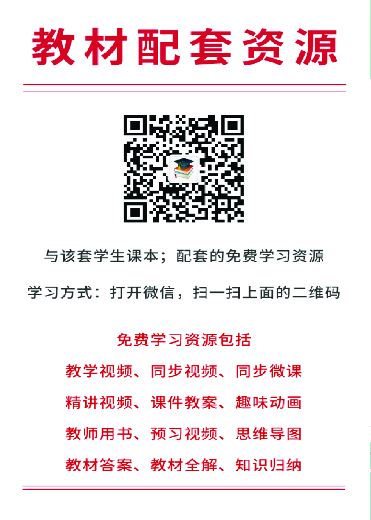 鄂教版数学必修第三册【高清教材】.pdf 第3页