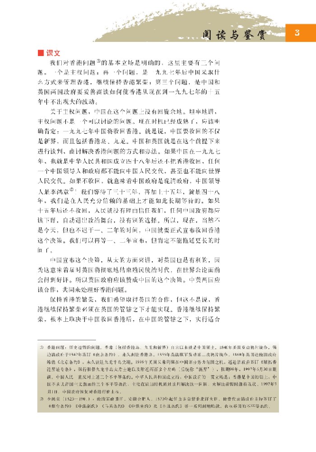 2北师大版高一必修一.pdf 第3页