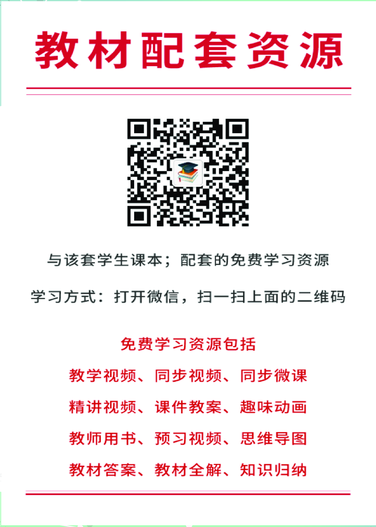 鄂教版数学必修第四册【高清教材】.pdf 第3页