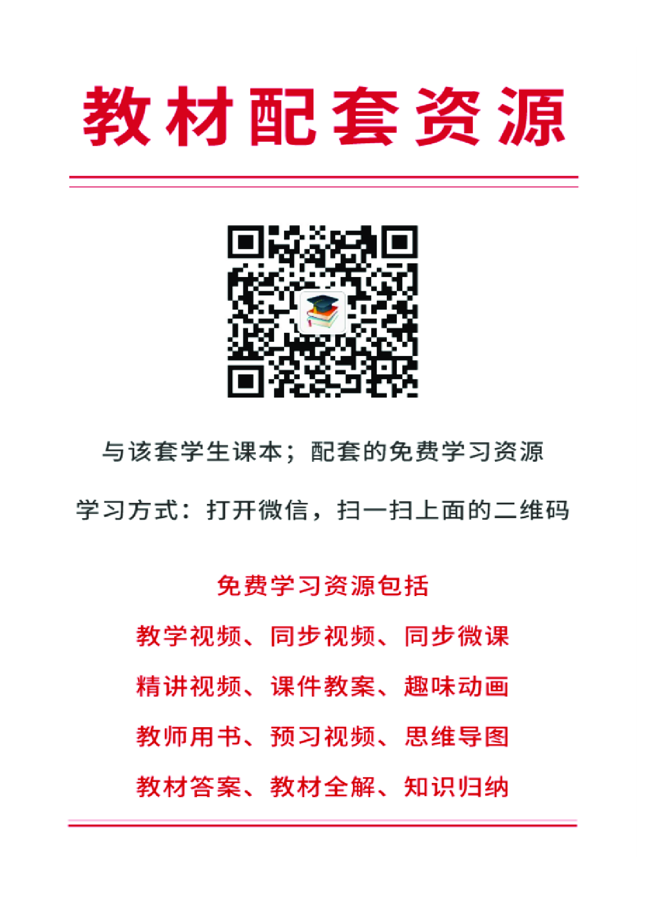 统编版语文必修上册【高清教材】.pdf 第3页