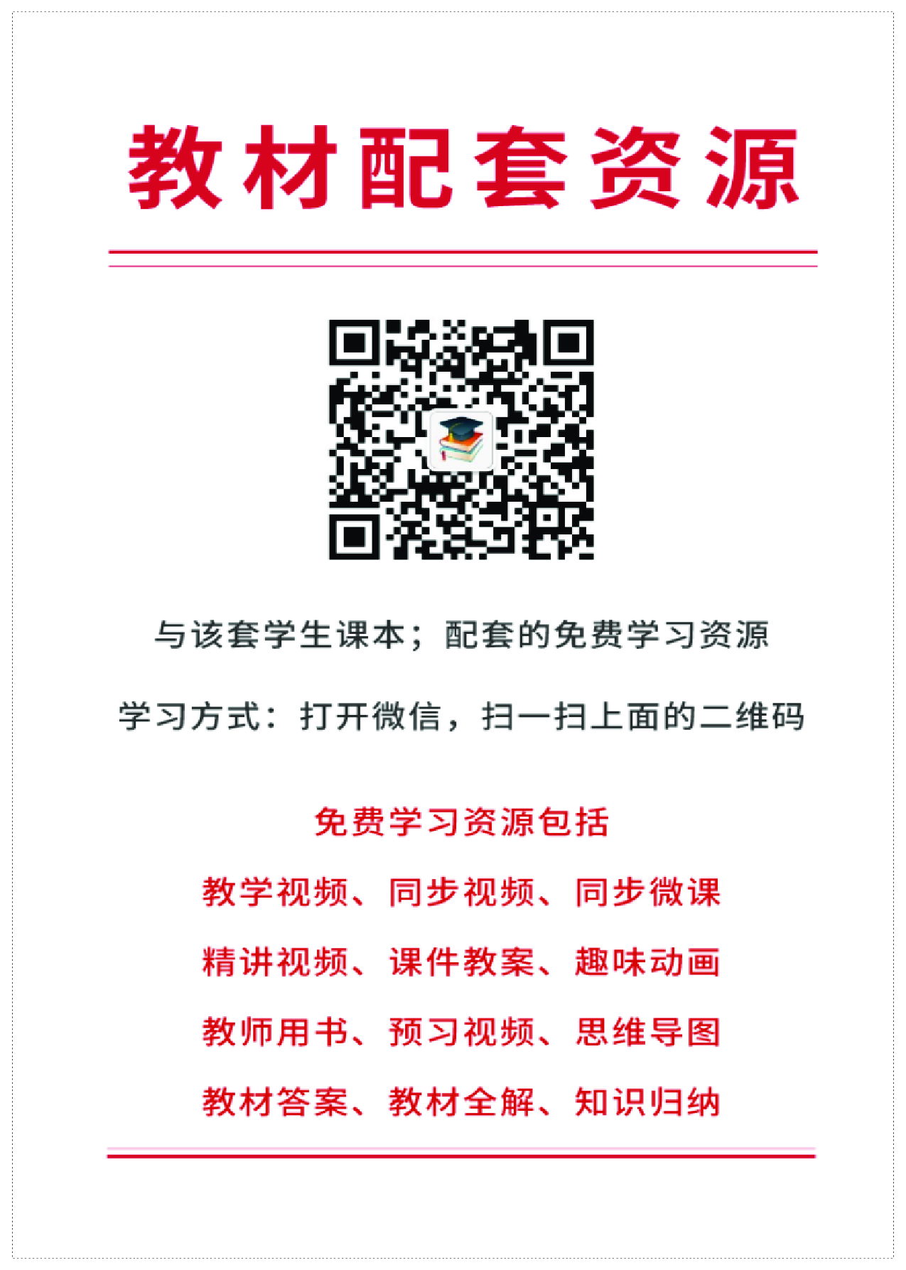 苏教版数学必修第二册【高清教材】.pdf 第3页
