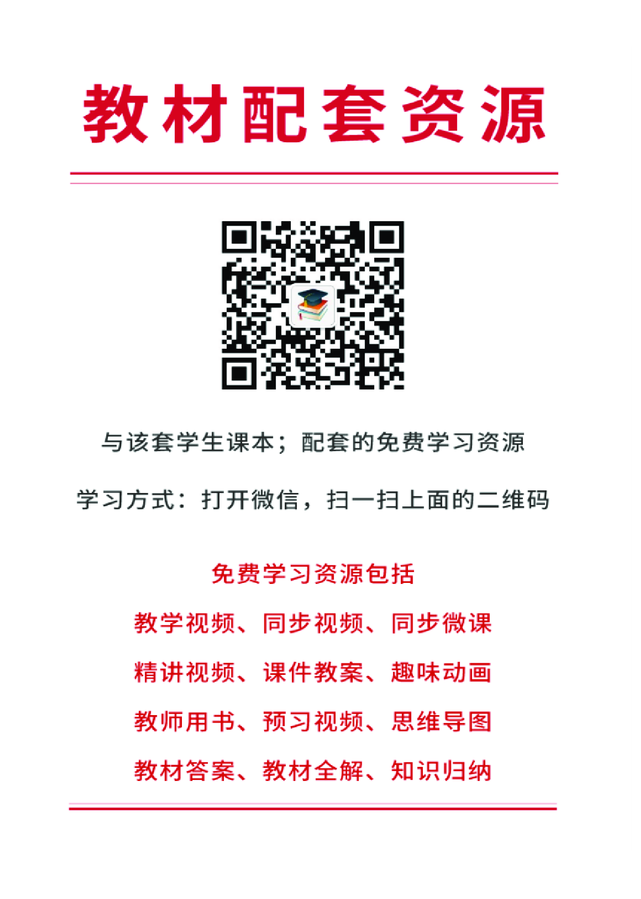 统编版语文选修下册【高清教材】.pdf 第3页