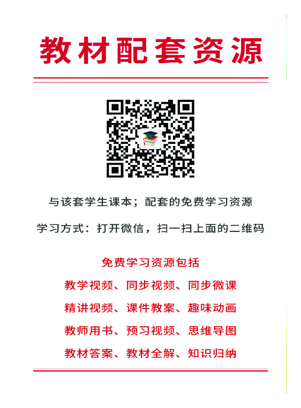 粤教版7年级音乐下册【高清教材】.pdf 第3页