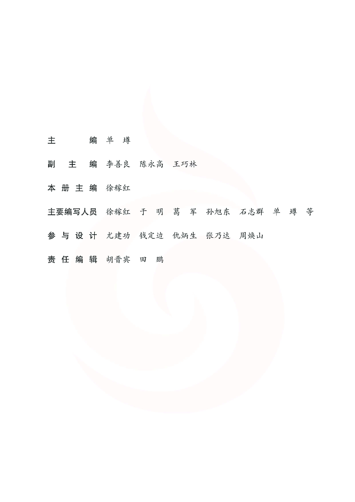 苏教版高中数学必修2.pdf 第4页