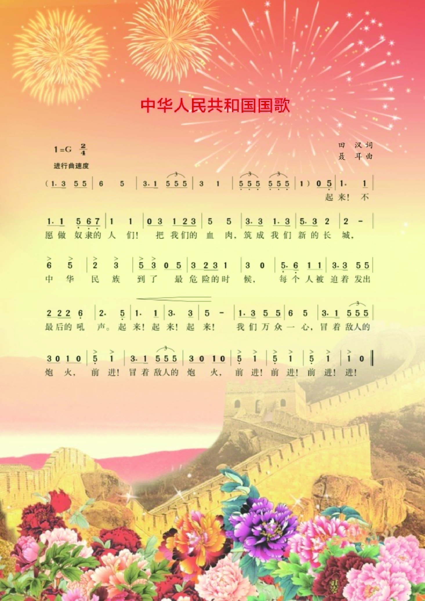 湘艺版8年级音乐上册【高清教材】.pdf 第6页