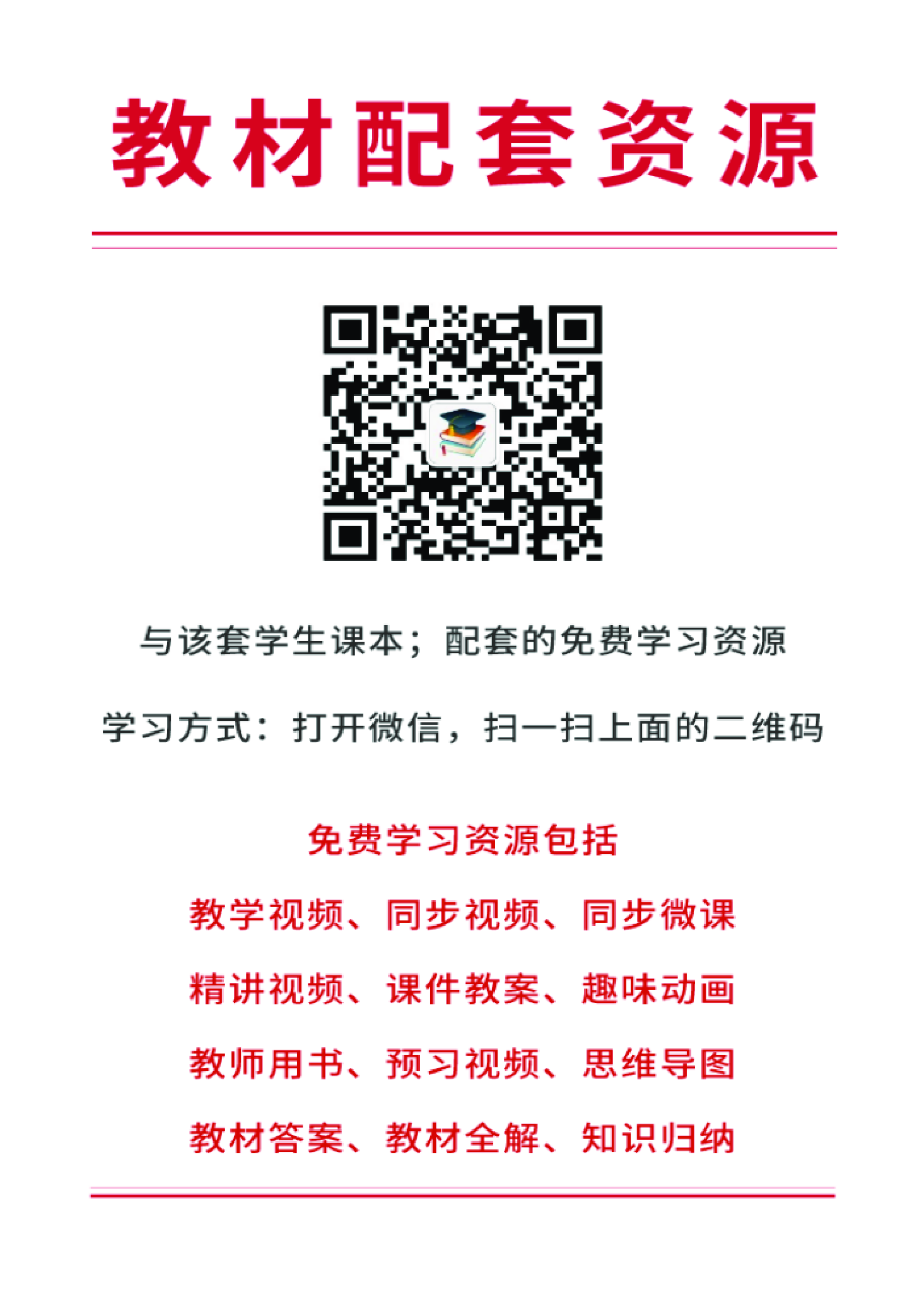湘艺版8年级音乐上册【高清教材】.pdf 第4页