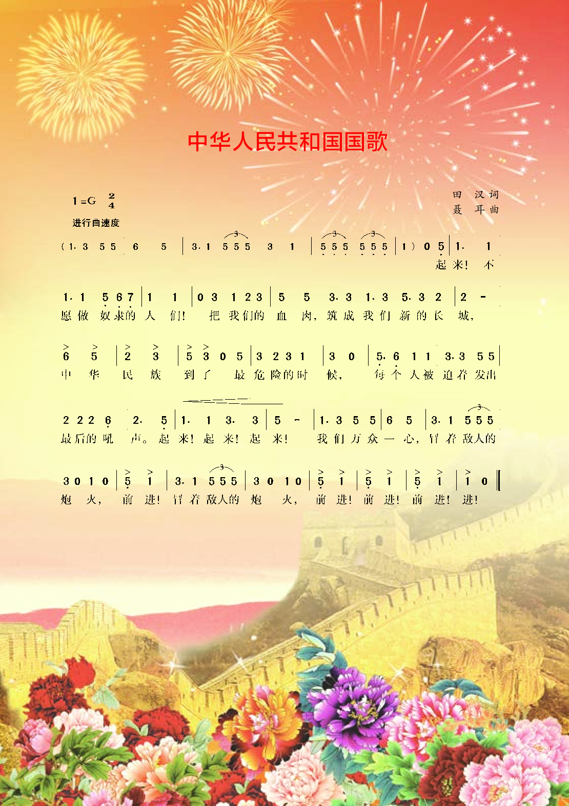 湘艺版8年级音乐下册【高清教材】.pdf 第6页