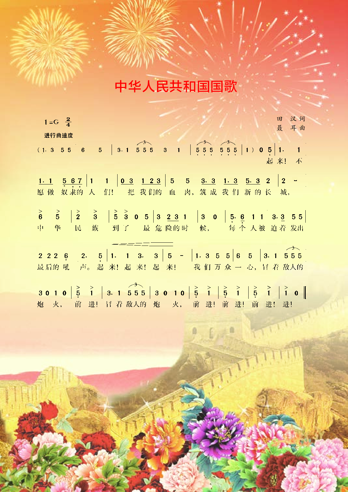 湘艺版9年级音乐下册【高清教材】.pdf 第6页