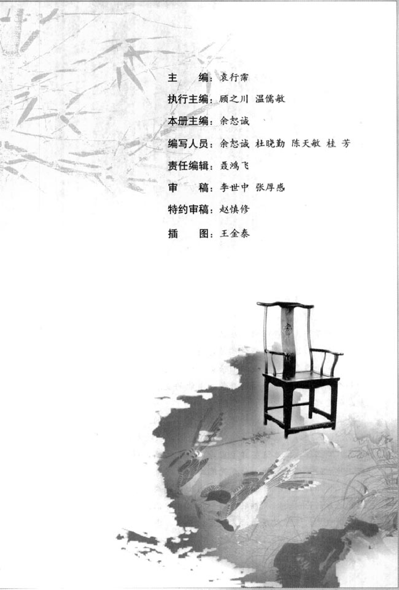 高中语文中国古代诗歌散文欣赏.pdf 第3页