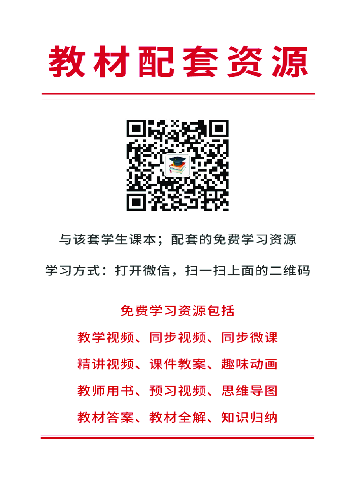 沪教版8年级音乐上册【高清教材】.pdf 第3页