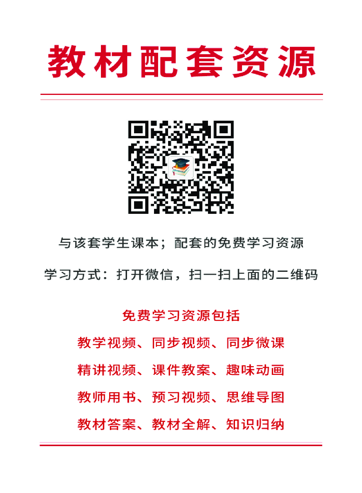 沪教版9年级音乐上册【高清教材】.pdf 第3页