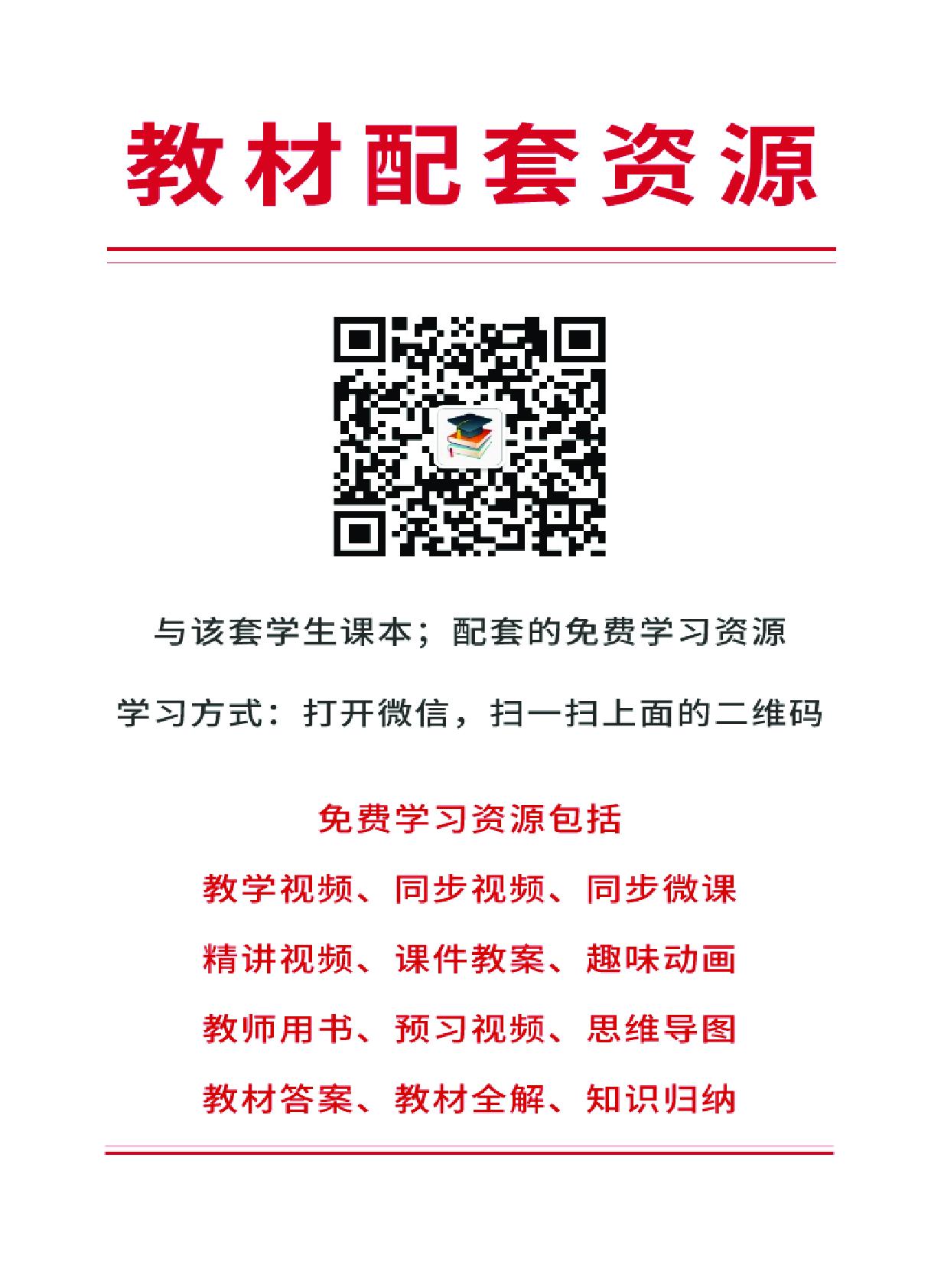 沪教版9年级音乐下册【高清教材】.pdf 第3页