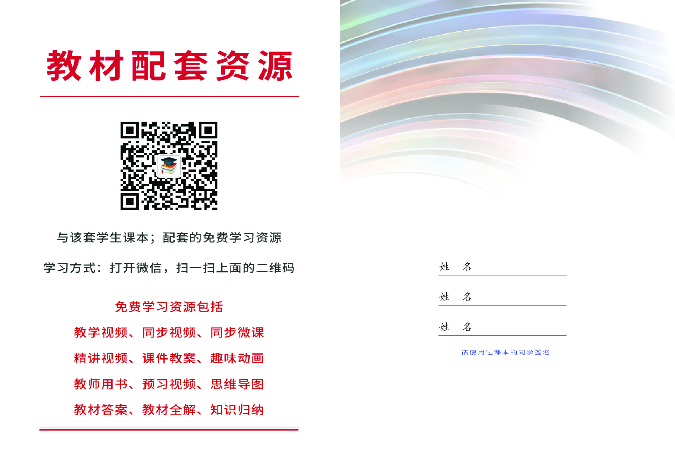 桂教版8年级音乐下册【高清教材】.pdf 第2页