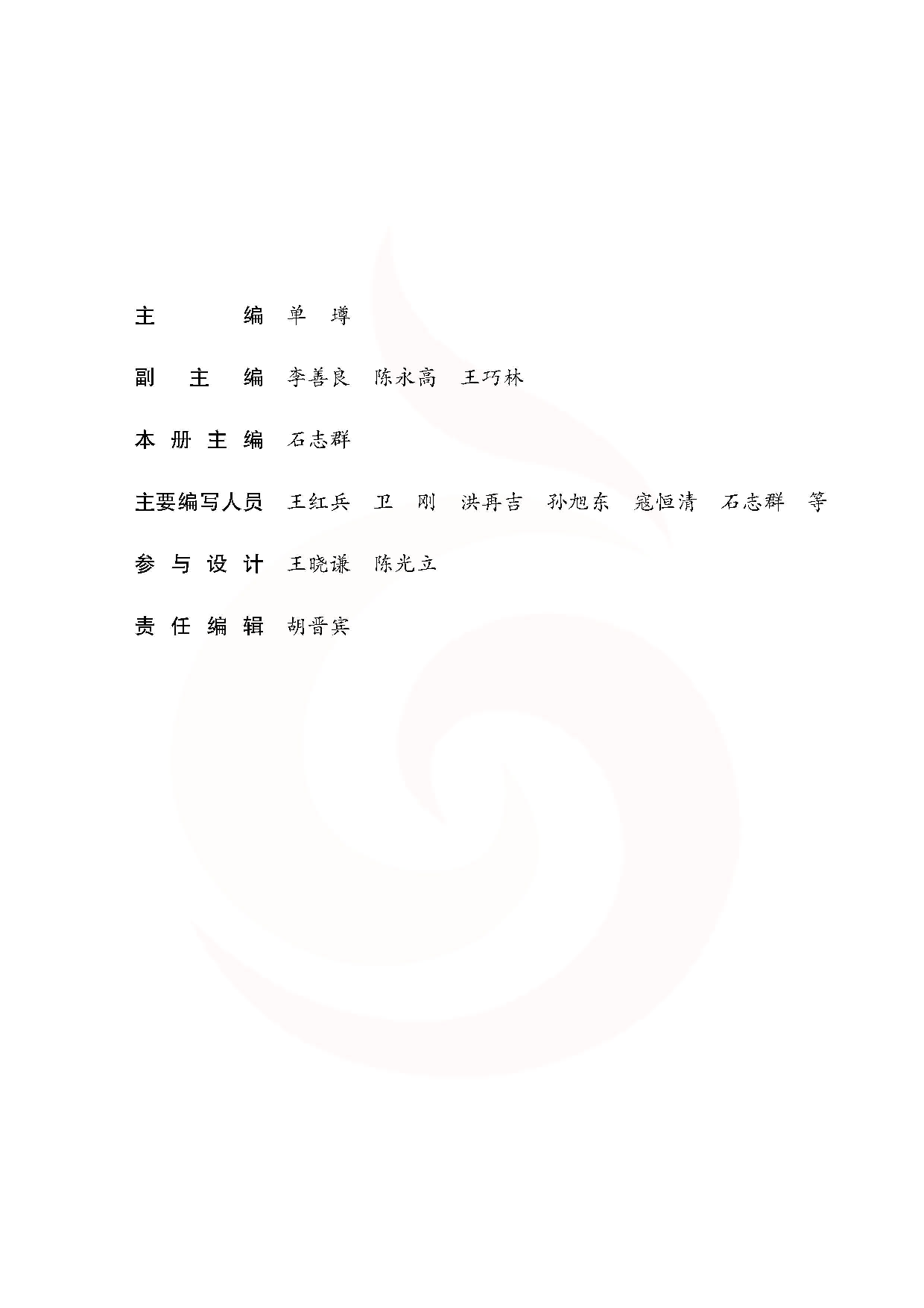 苏教版高中数学选修2-3.pdf 第4页
