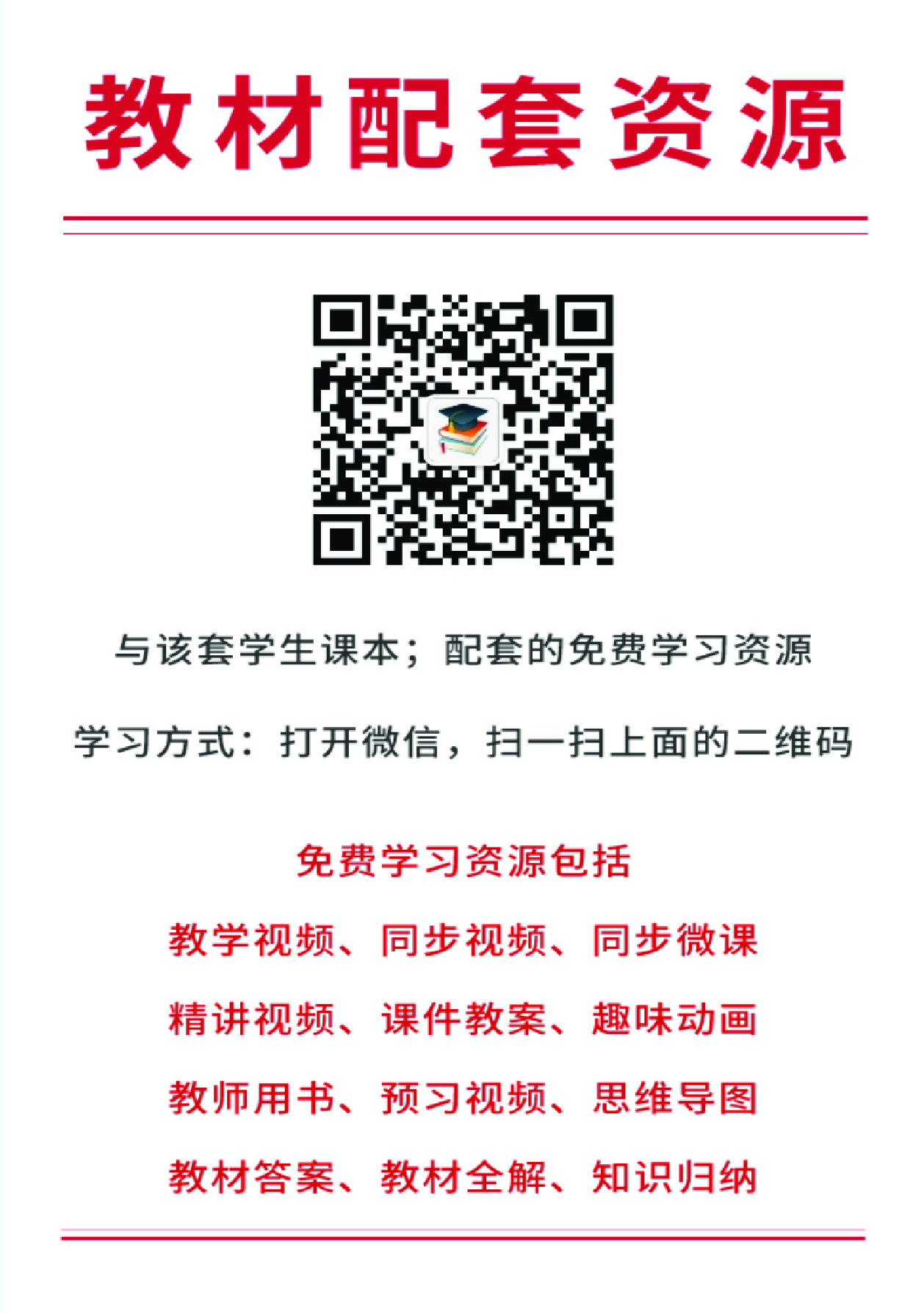 湘教版数学必修第一册【高清教材】.pdf 第3页