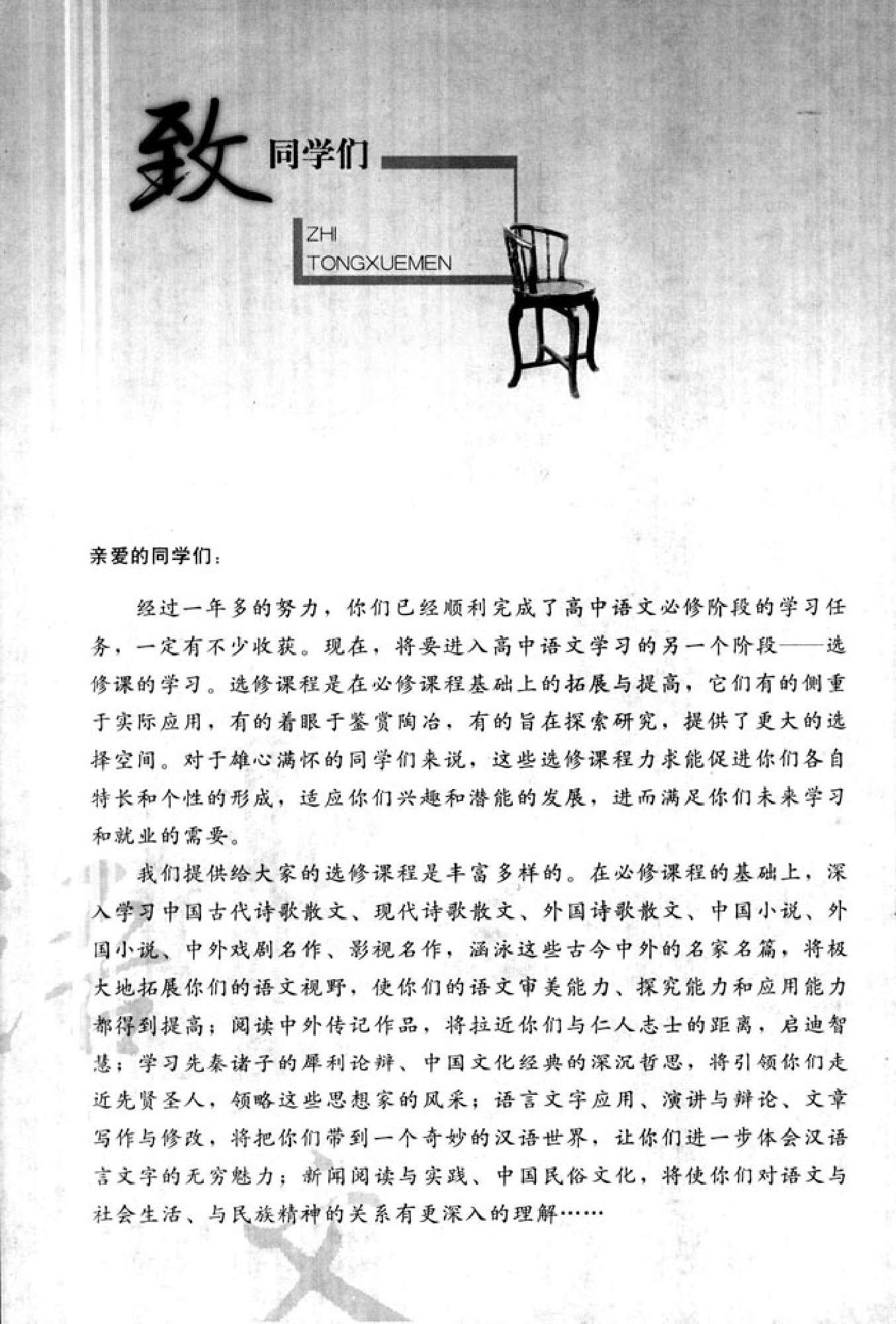 高中语文文章写作与修改.pdf 第4页
