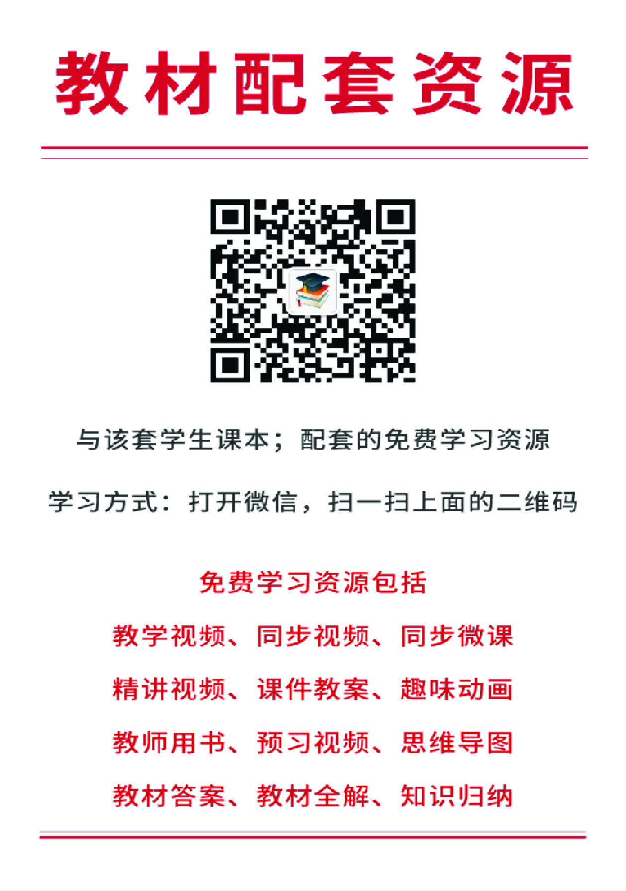 湘教版数学选修第一册【高清教材】.pdf 第3页