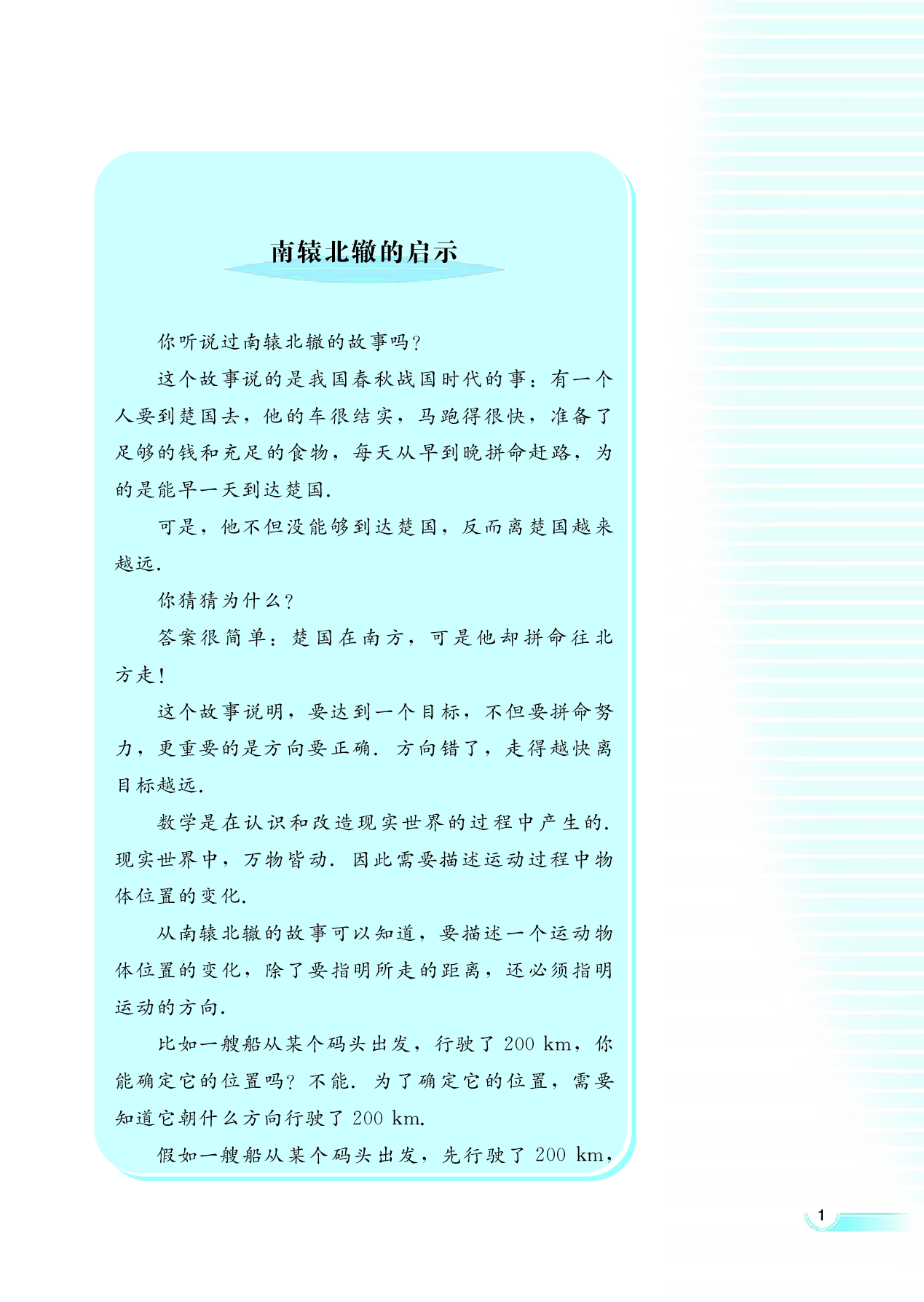 湘教版高中数学必修2.pdf 第2页