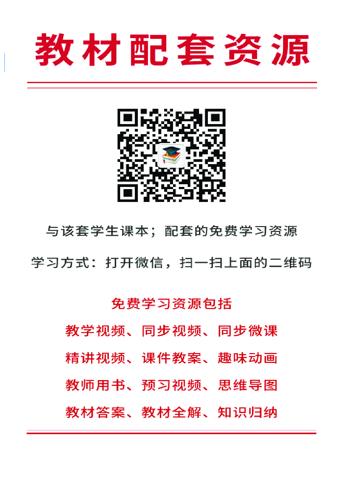 冀少版7年级音乐下册【高清教材】.pdf 第2页