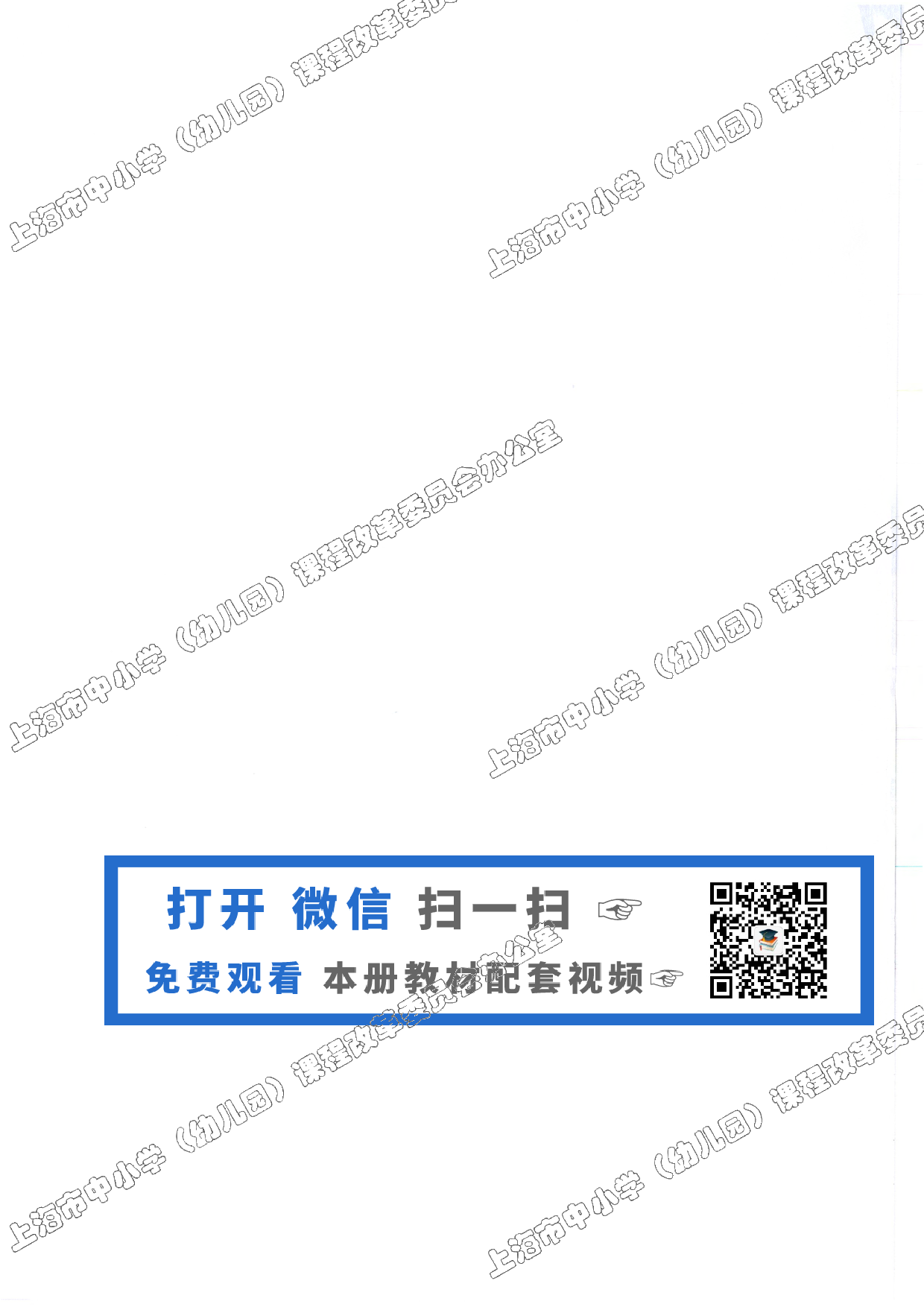 沪教版高中数学高一上册.pdf 第2页