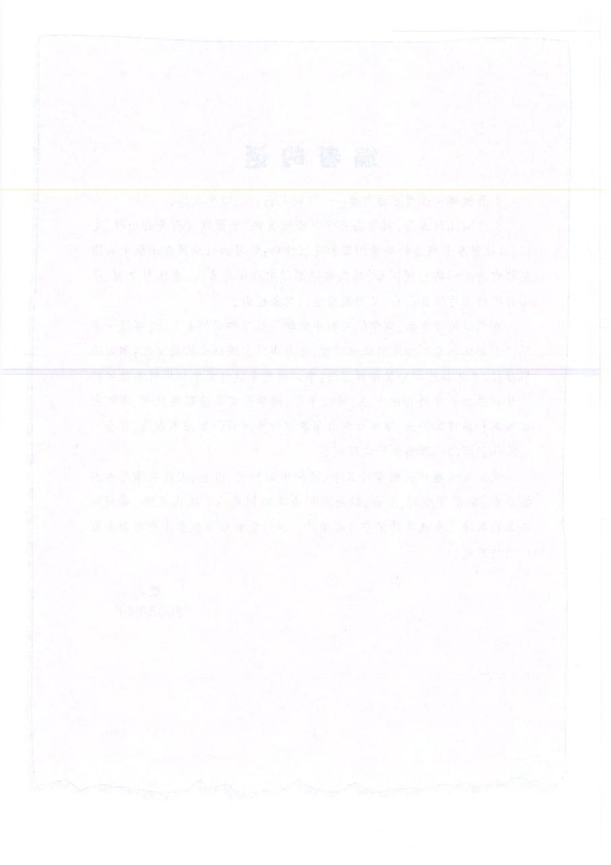 沪教版高中数学高三全册.pdf 第4页
