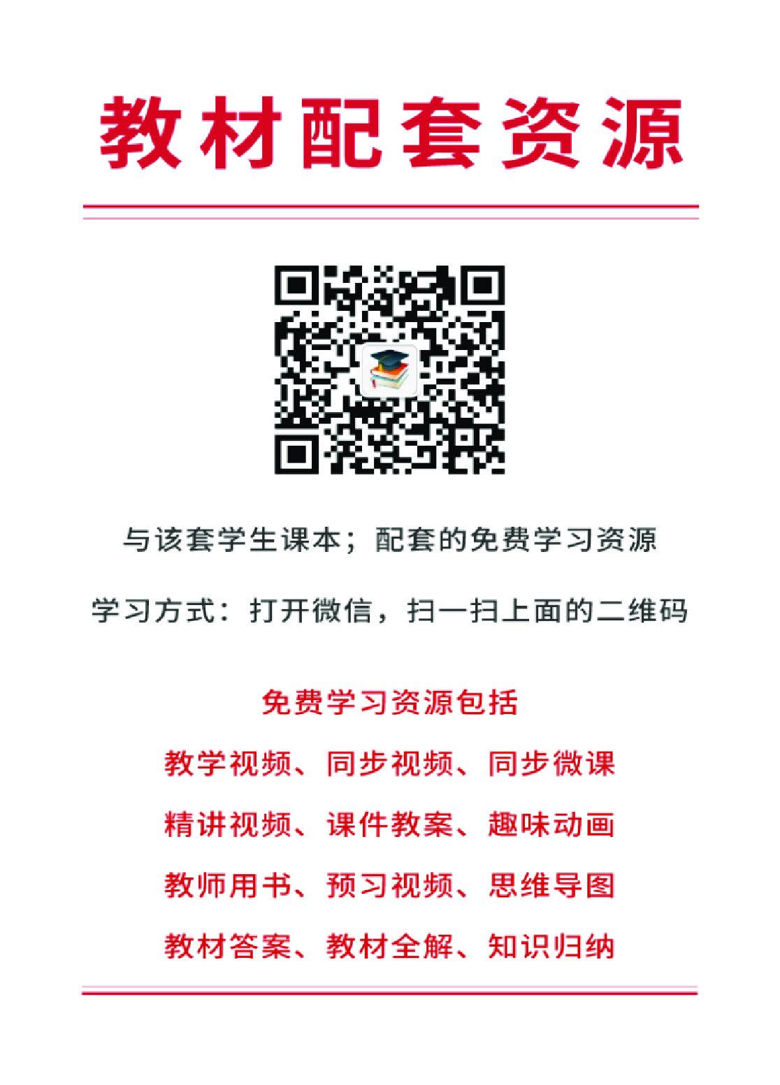 人音版7年级音乐上册【高清教材】.pdf 第3页