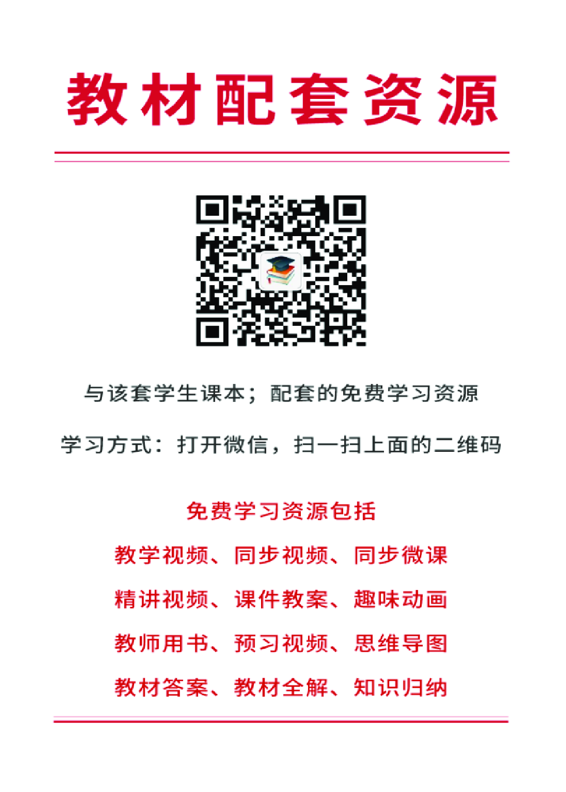 人音版7年级音乐下册【高清教材】.pdf 第3页