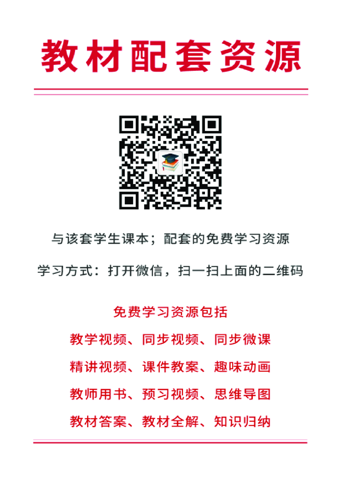人音版8年级音乐下册【高清教材】.pdf 第3页