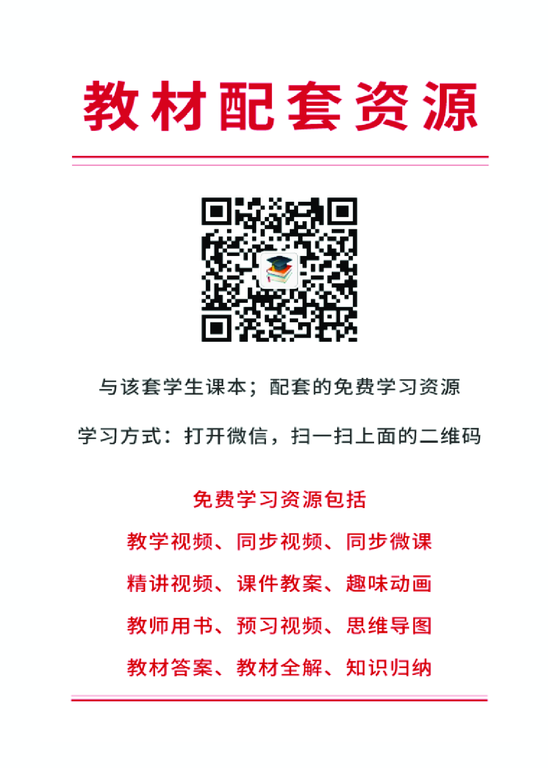 人教版7年级音乐上册【高清教材】五线谱.pdf 第2页