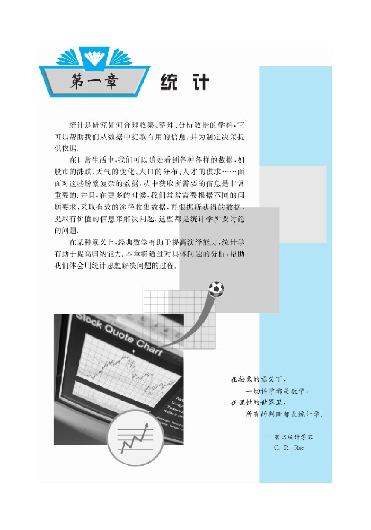 北师大高中数学必修3.pdf 第6页