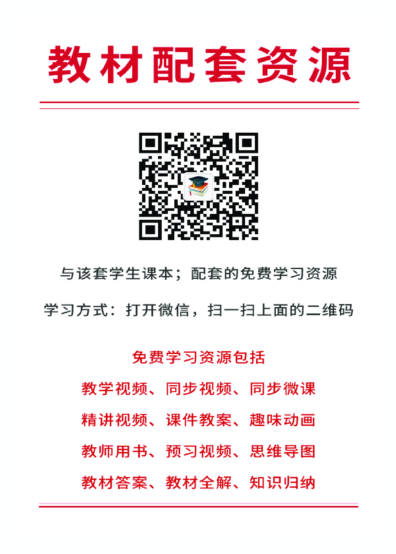 人教B版数学选修第二册【高清教材】.pdf 第2页