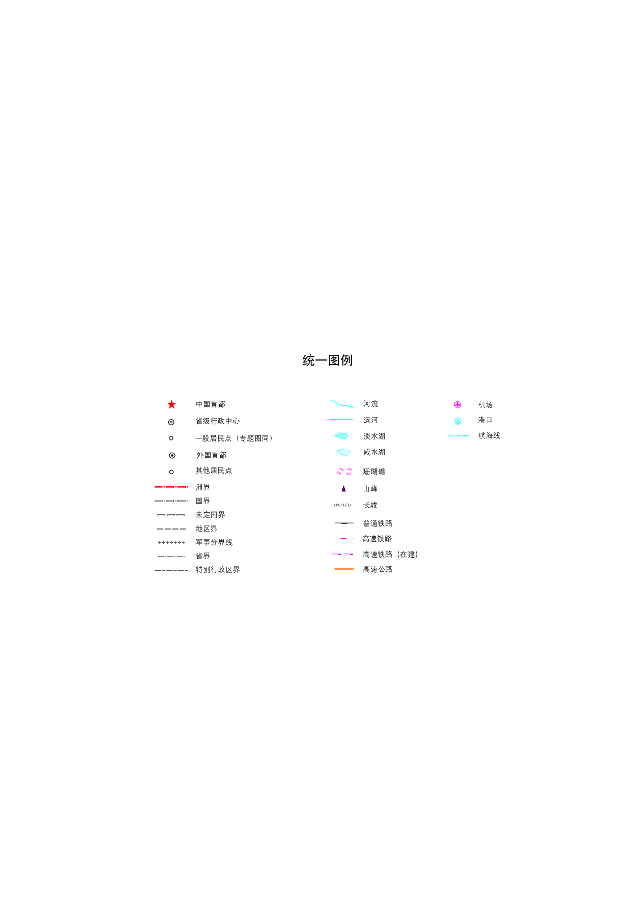 鲁教版地理选修第三册【高清教材】.pdf 第5页