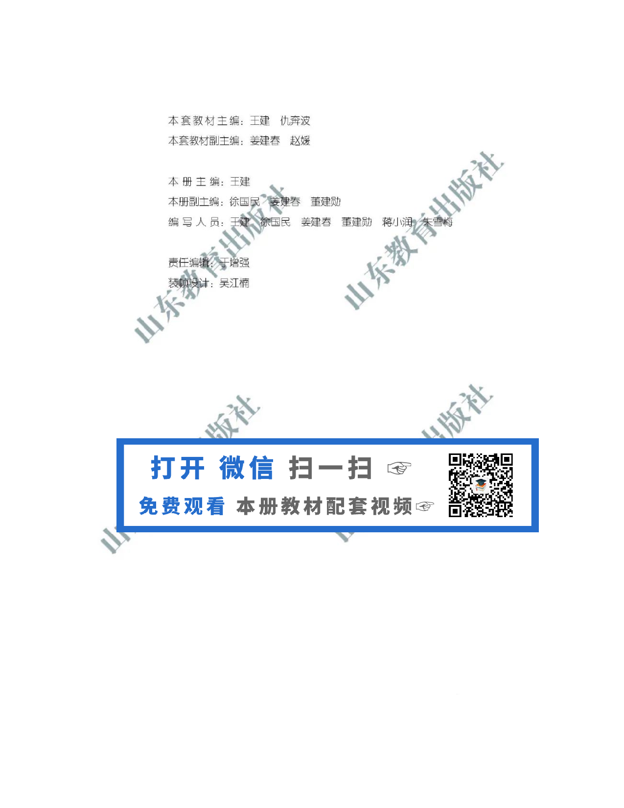 2019新鲁教版高中地理必修一.pdf 第3页