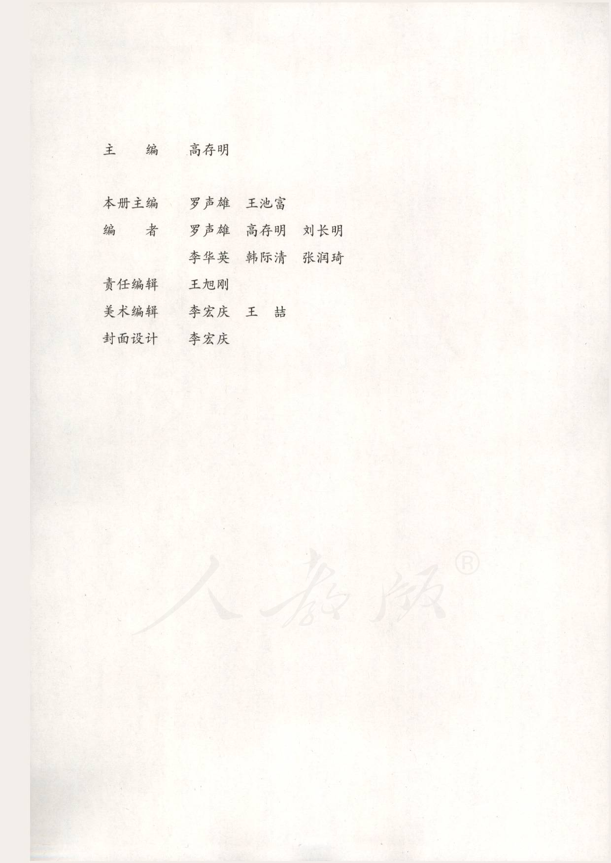 人教B版高中数学选修2-2.pdf 第3页