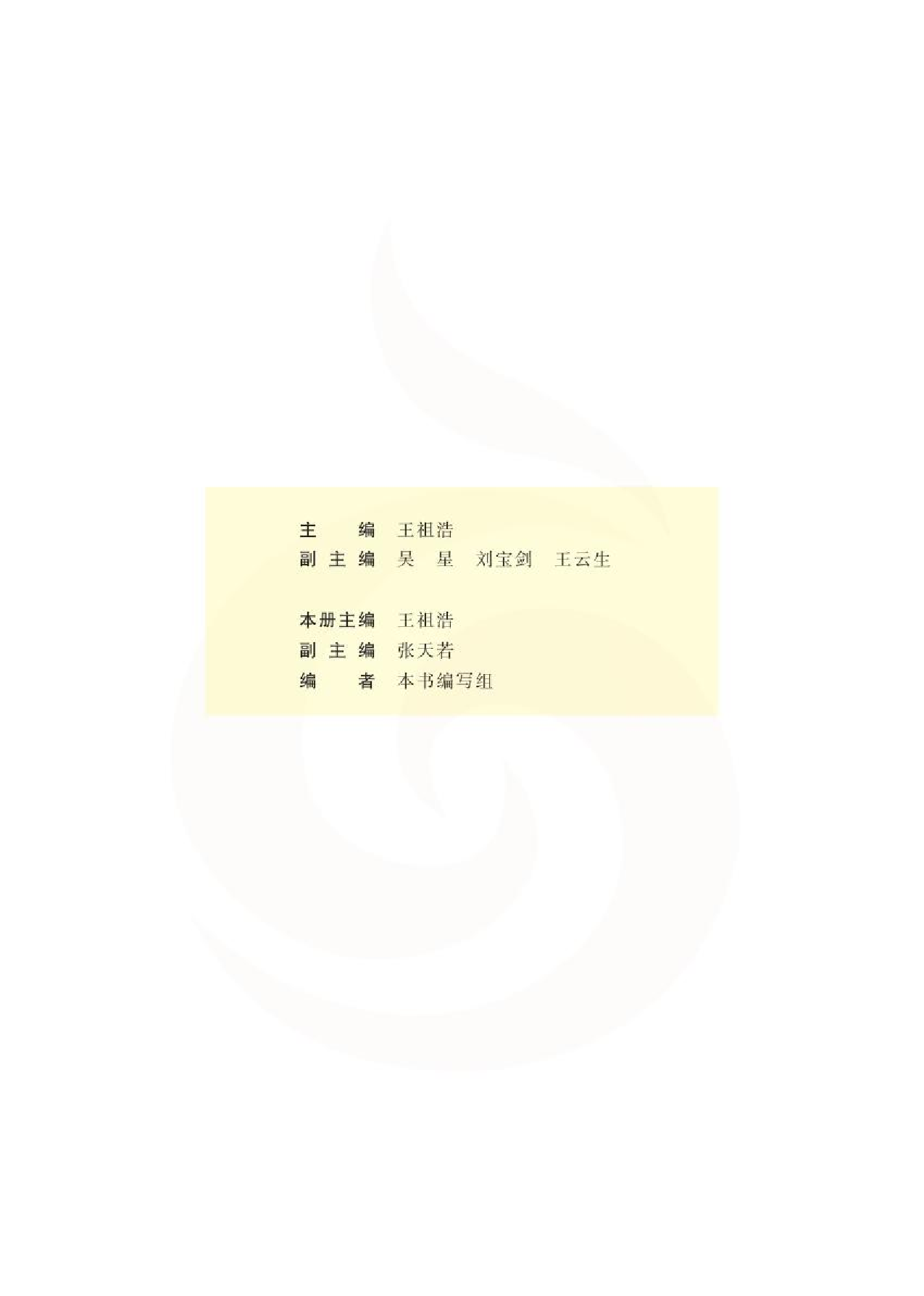苏教版高中化学选修5有机化学基础电子课本.pdf 第3页