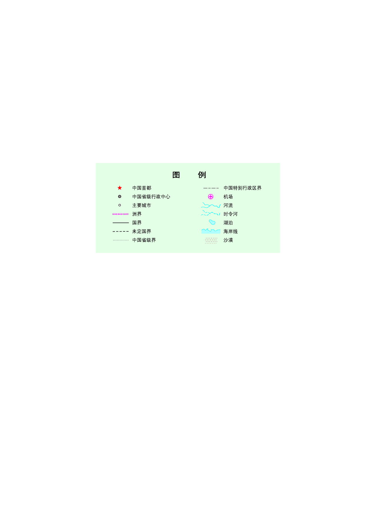 湘教版地理必修第一册【高清教材】.pdf 第2页