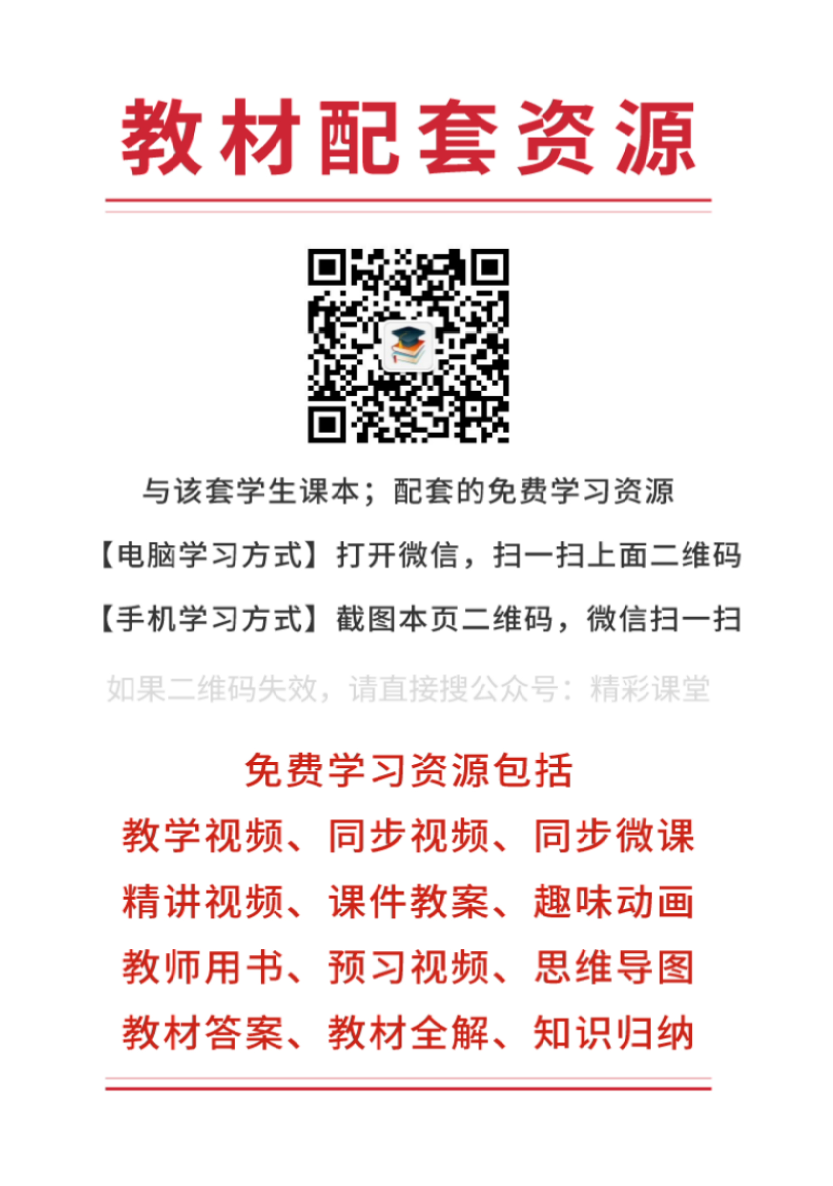 湘教版地理必修第二册【高清教材】.pdf 第3页