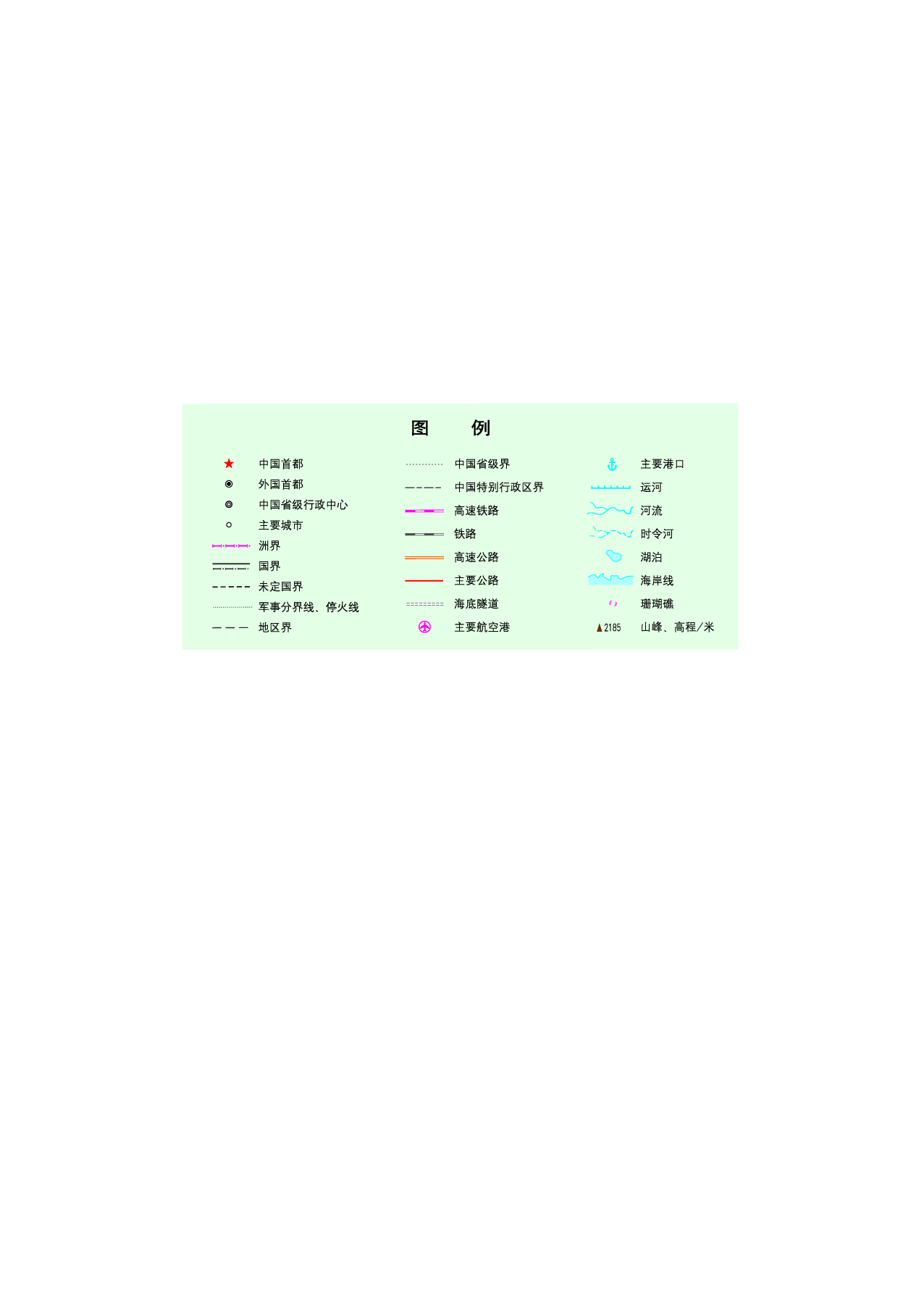 湘教版地理选修第三册【高清教材】.pdf 第2页