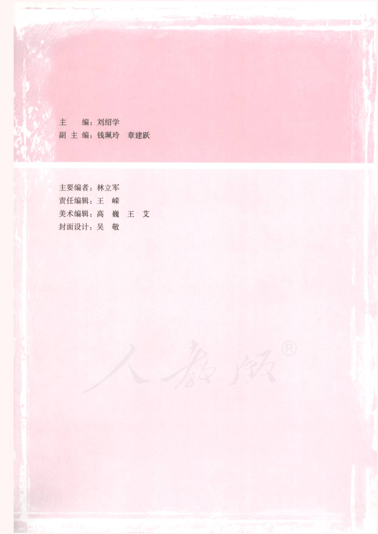 人教版高中数学选修3-1.pdf 第3页