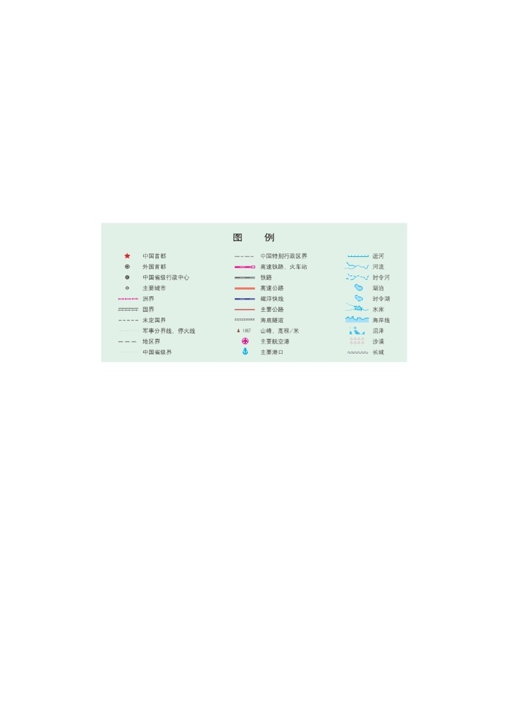 湘教版地理选修第二册【高清教材】.pdf 第2页